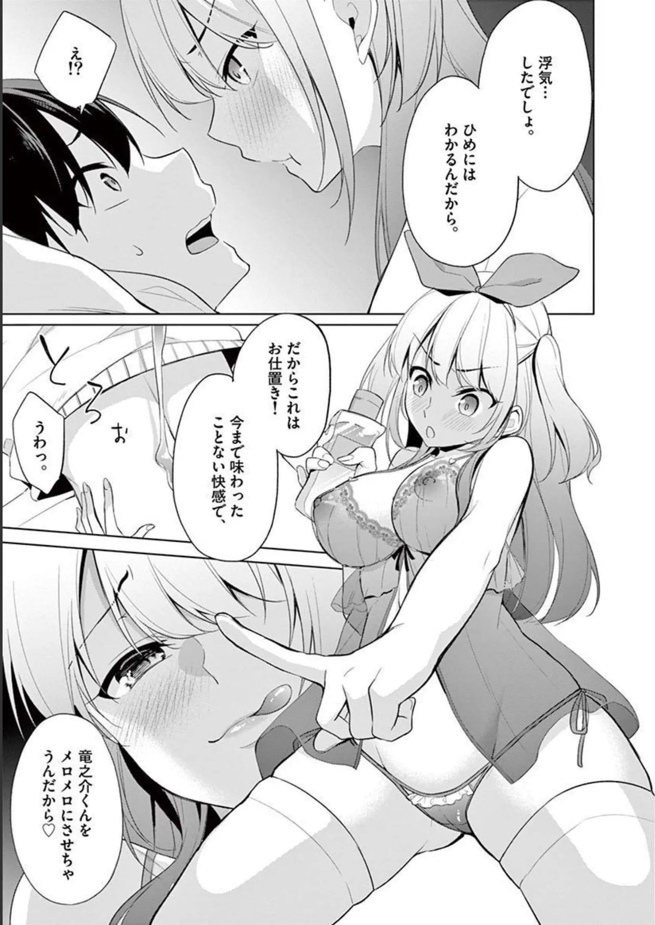 1/10 no Hanayome Volume 4 page 153 - story arc multi-work series hentai manga - read online free