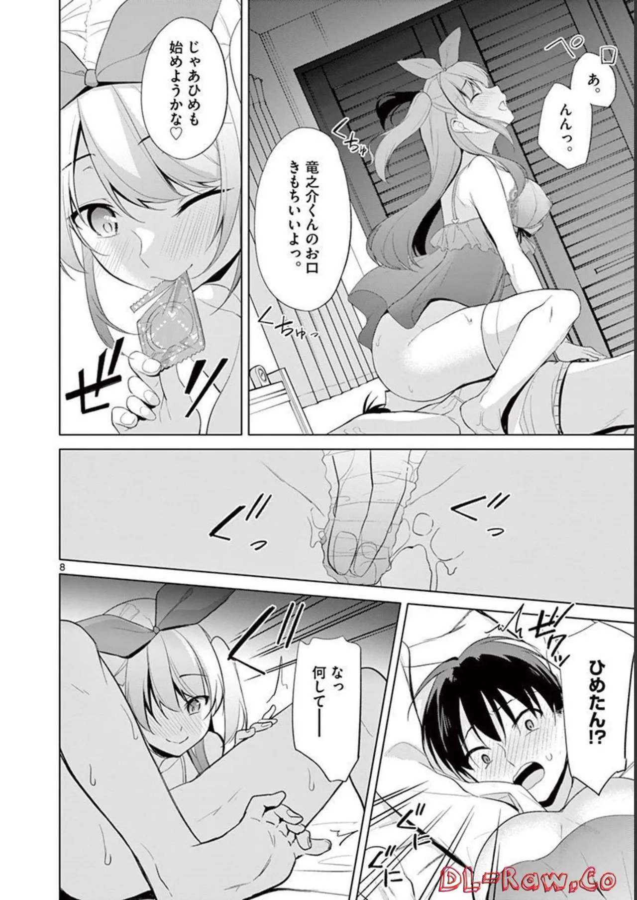 1/10 no Hanayome Volume 4 page 158 - multi-work series story arc hentai manga - read online free