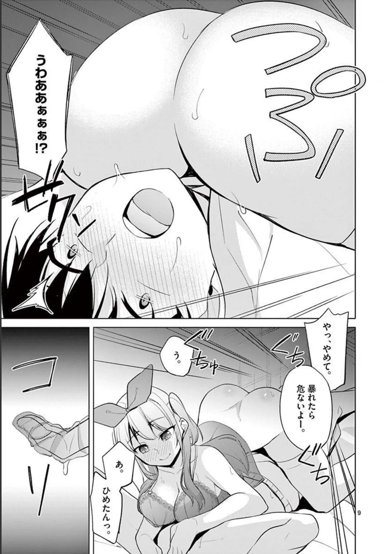 1/10 no Hanayome Volume 4 page 159 - story arc multi-work series hentai manga - read online free
