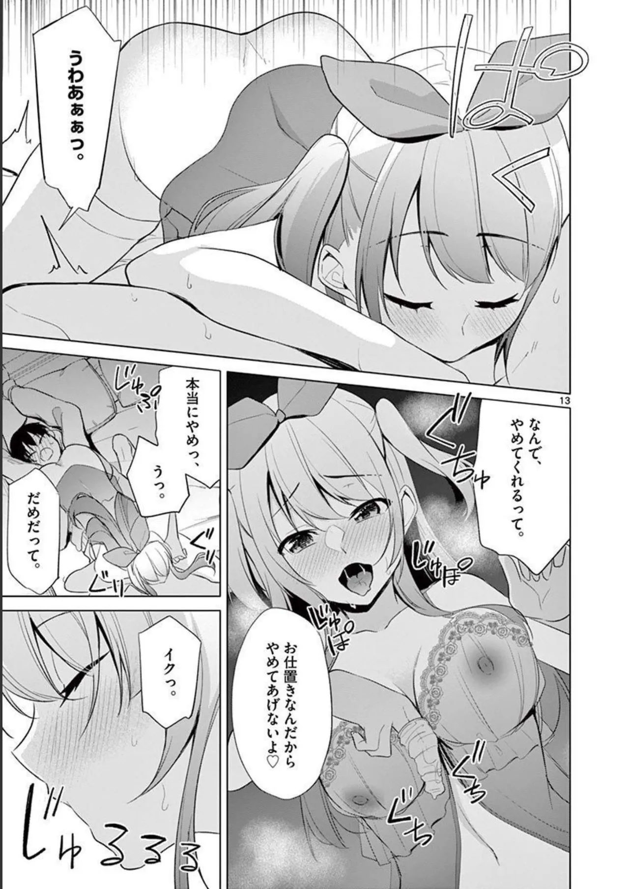 1/10 no Hanayome Volume 4 page 163 - multi-work series story arc hentai manga - read online free