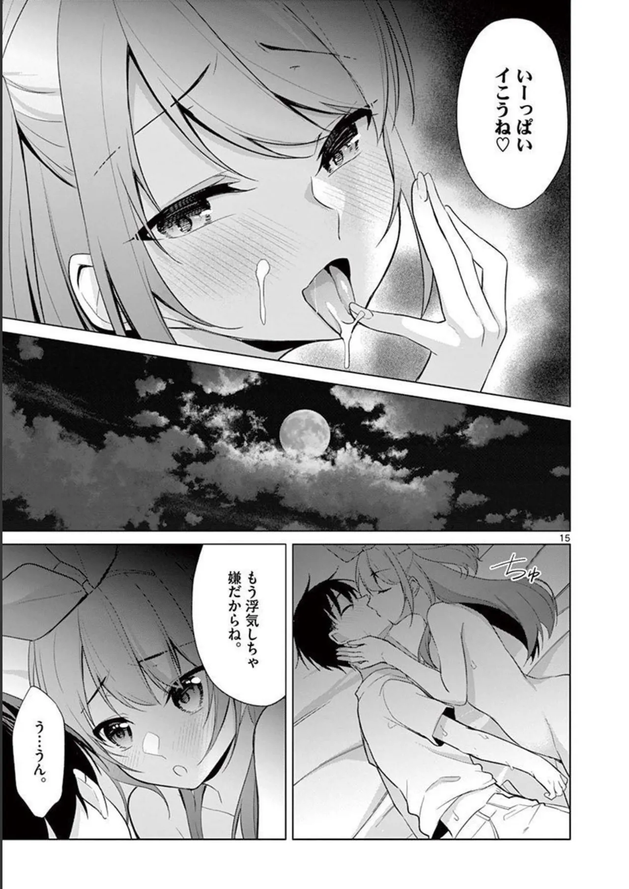 1/10 no Hanayome Volume 4 page 165 - story arc multi-work series hentai manga - read online free