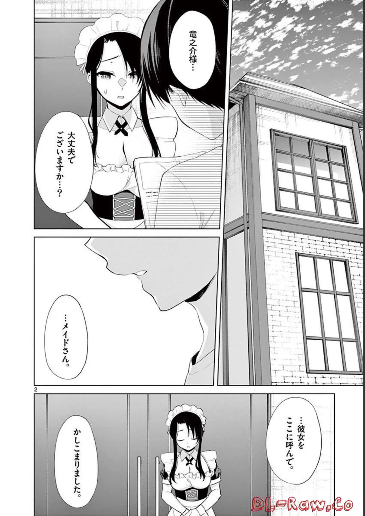 1/10 no Hanayome Volume 4 - Page 170
