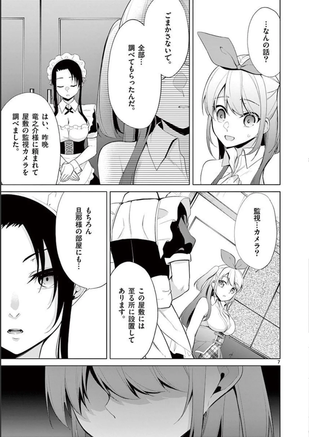 1/10 no Hanayome Volume 4 page 175 - story arc multi-work series hentai manga - read online free