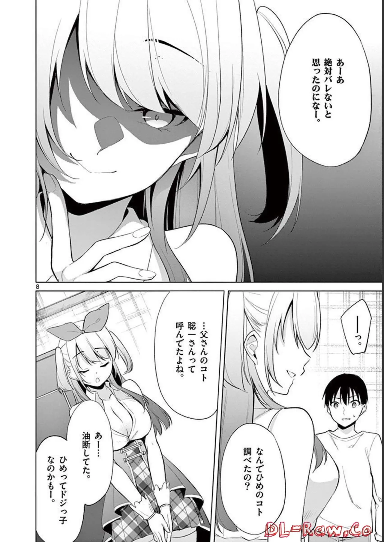 1/10 no Hanayome Volume 4 page 176 - story arc multi-work series hentai manga - read online free