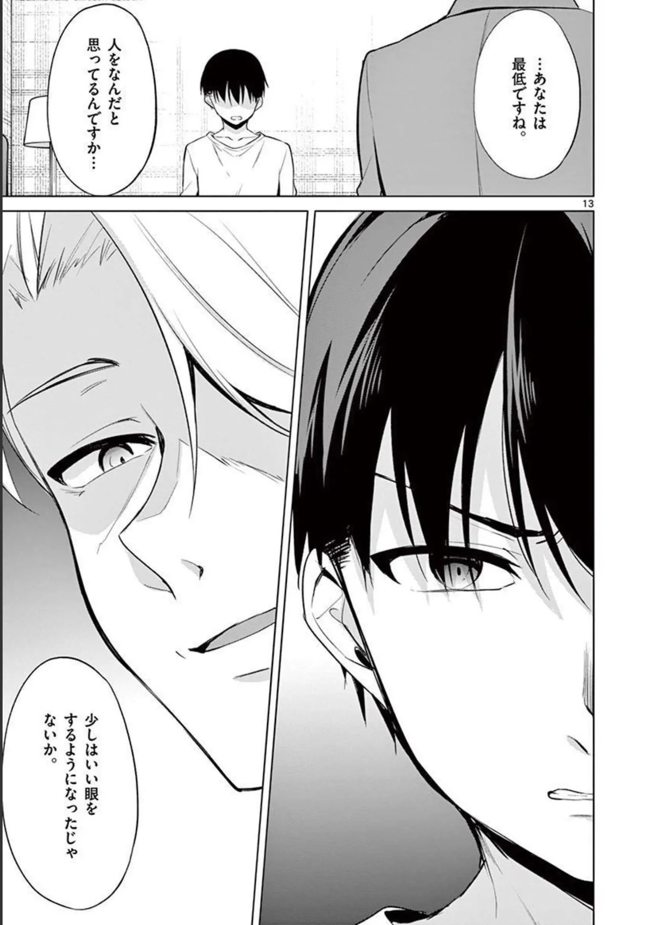 1/10 no Hanayome Volume 4 page 181 - story arc multi-work series hentai manga - read online free