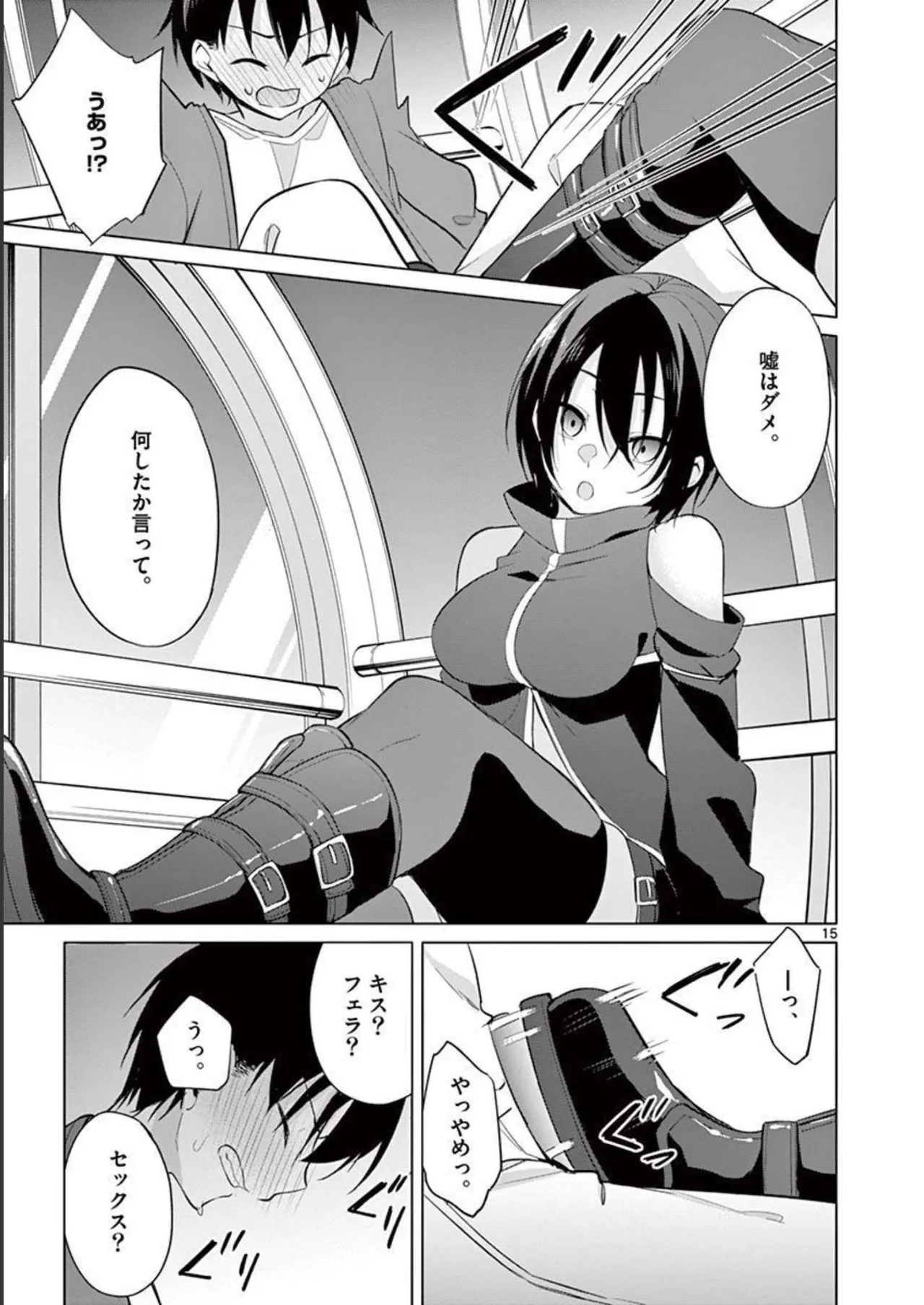 1/10 no Hanayome Volume 4 page 19 - multi-work series story arc hentai manga - read online free