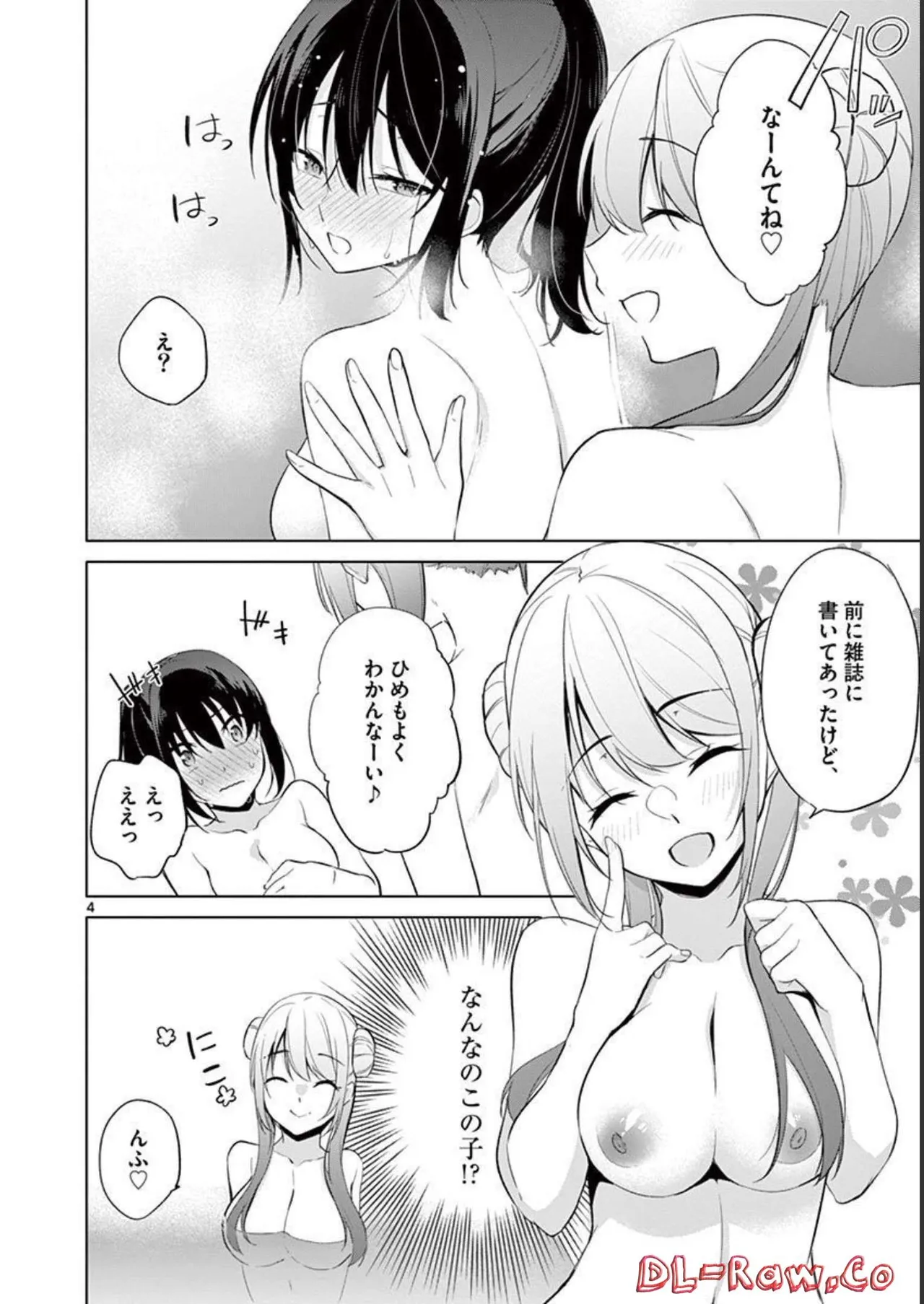 1/10 no Hanayome Volume 4 page 192 - story arc multi-work series hentai manga - read online free