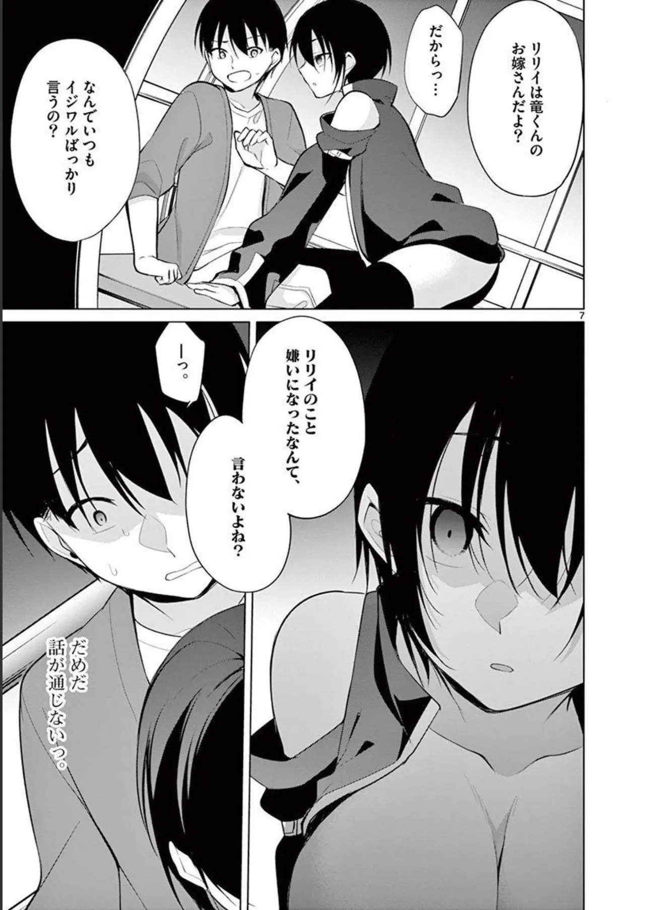 1/10 no Hanayome Volume 4 page 29 - multi-work series story arc hentai manga - read online free