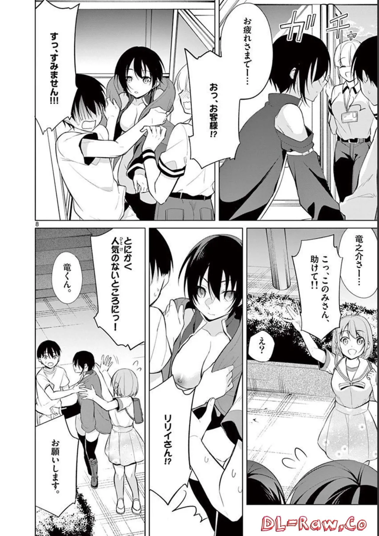 1/10 no Hanayome Volume 4 page 30 - story arc multi-work series hentai manga - read online free
