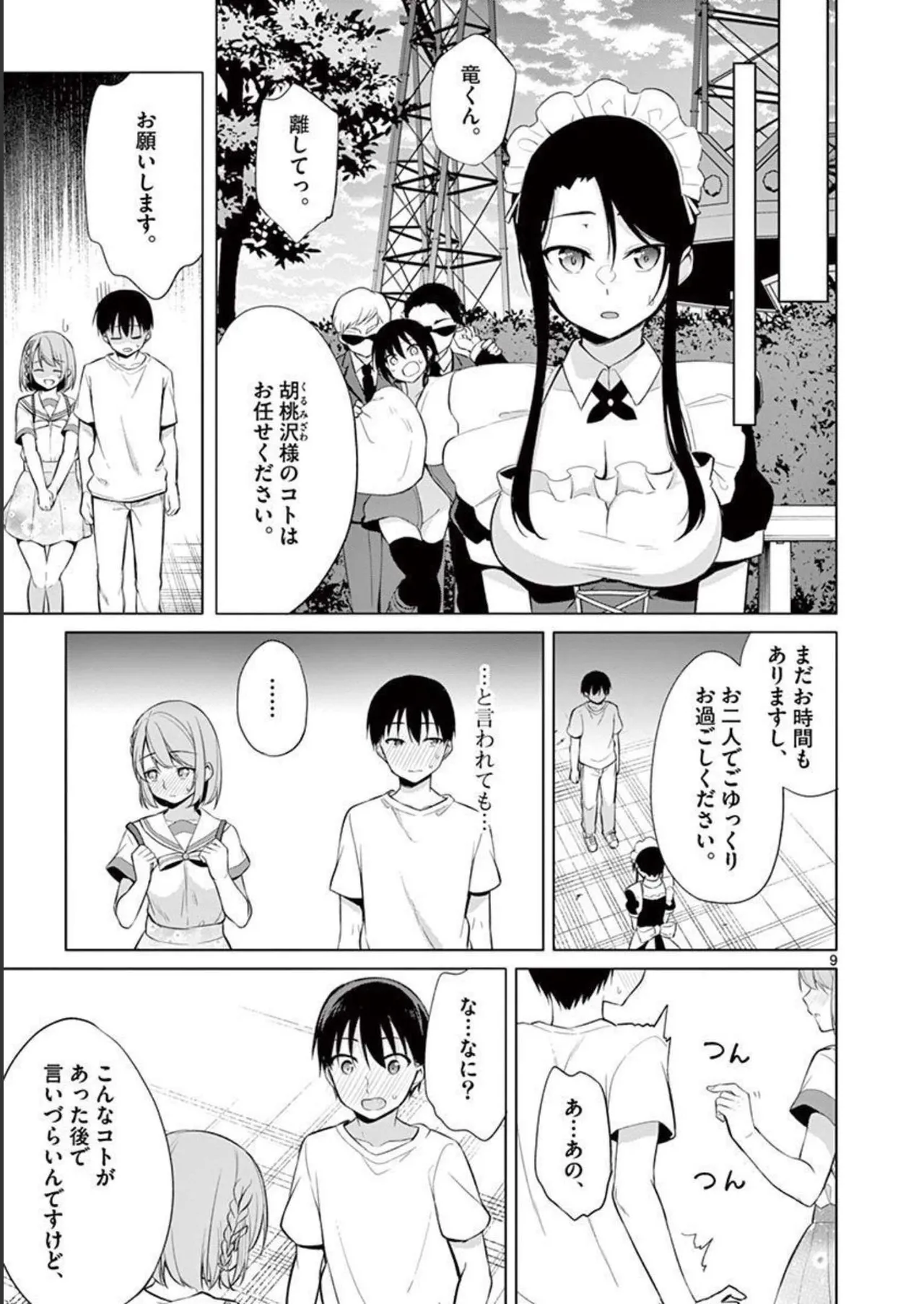 1/10 no Hanayome Volume 4 page 31 - multi-work series story arc hentai manga - read online free