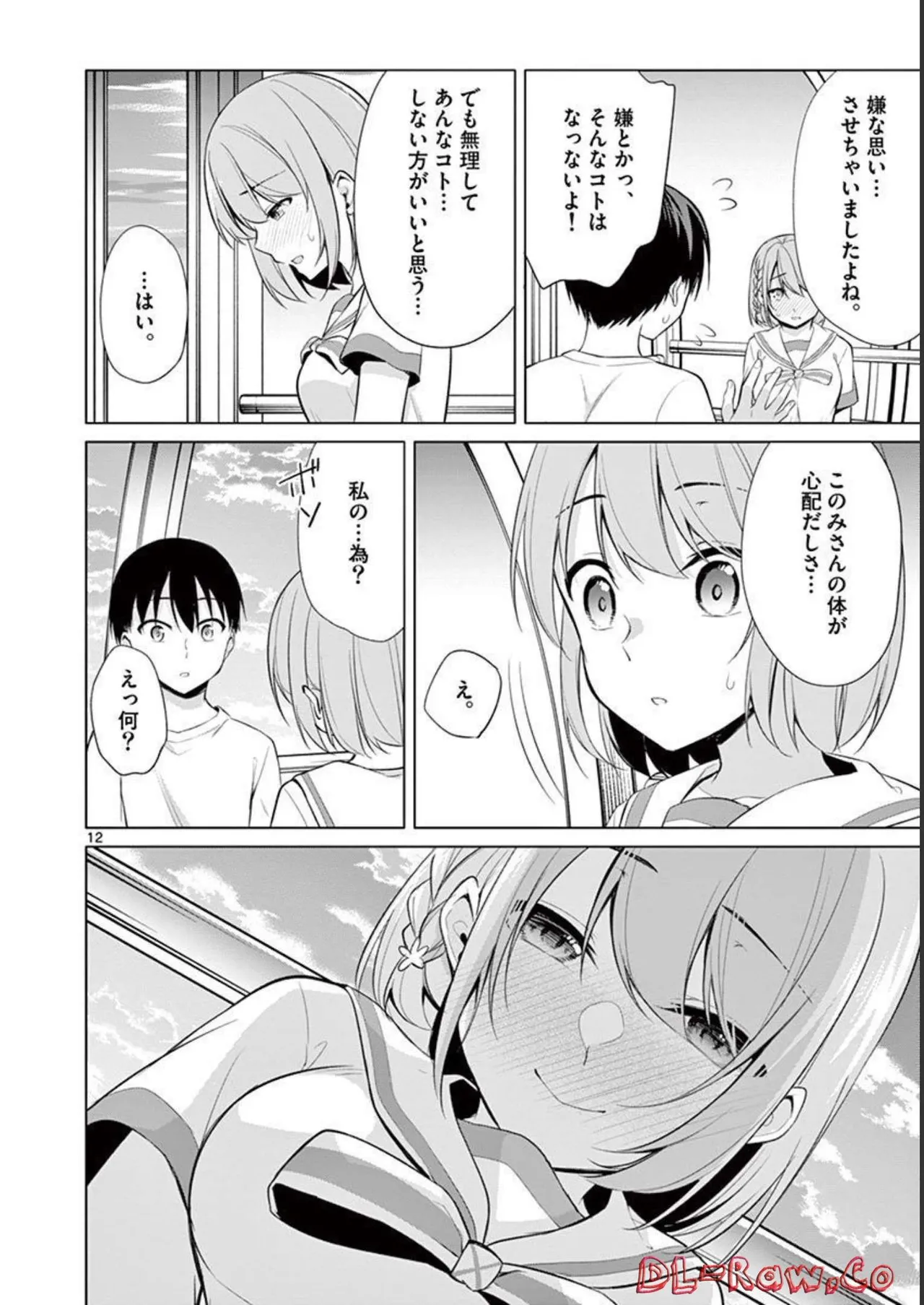 1/10 no Hanayome Volume 4 page 34 - story arc multi-work series hentai manga - read online free