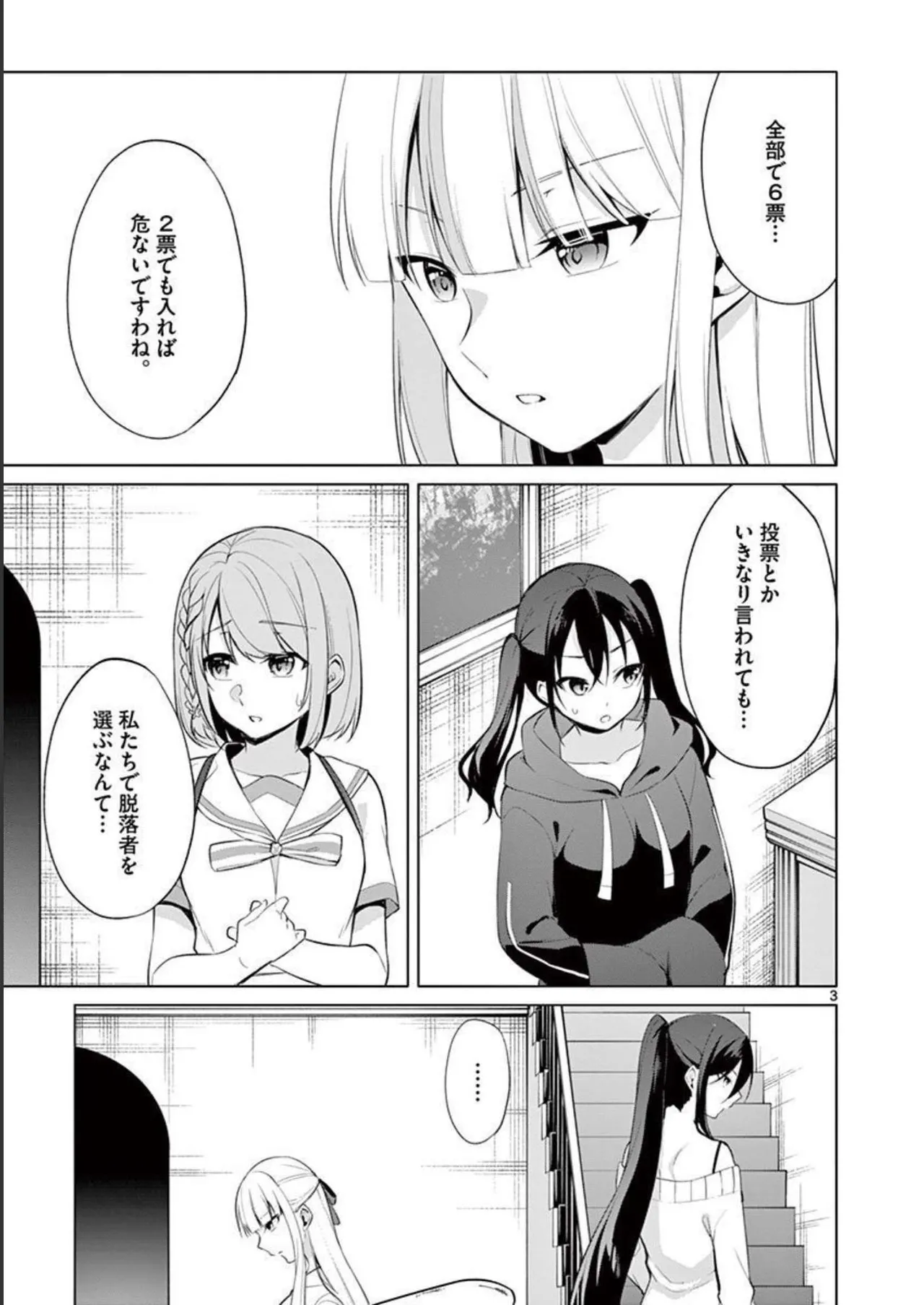 1/10 no Hanayome Volume 4 page 43 - story arc multi-work series hentai manga - read online free