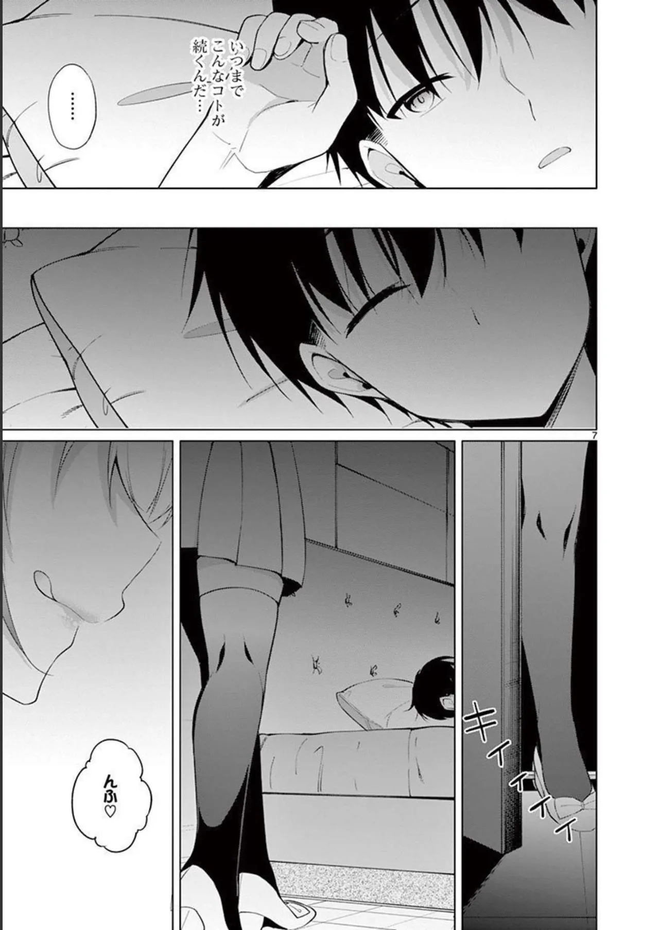 1/10 no Hanayome Volume 4 page 47 - multi-work series story arc hentai manga - read online free