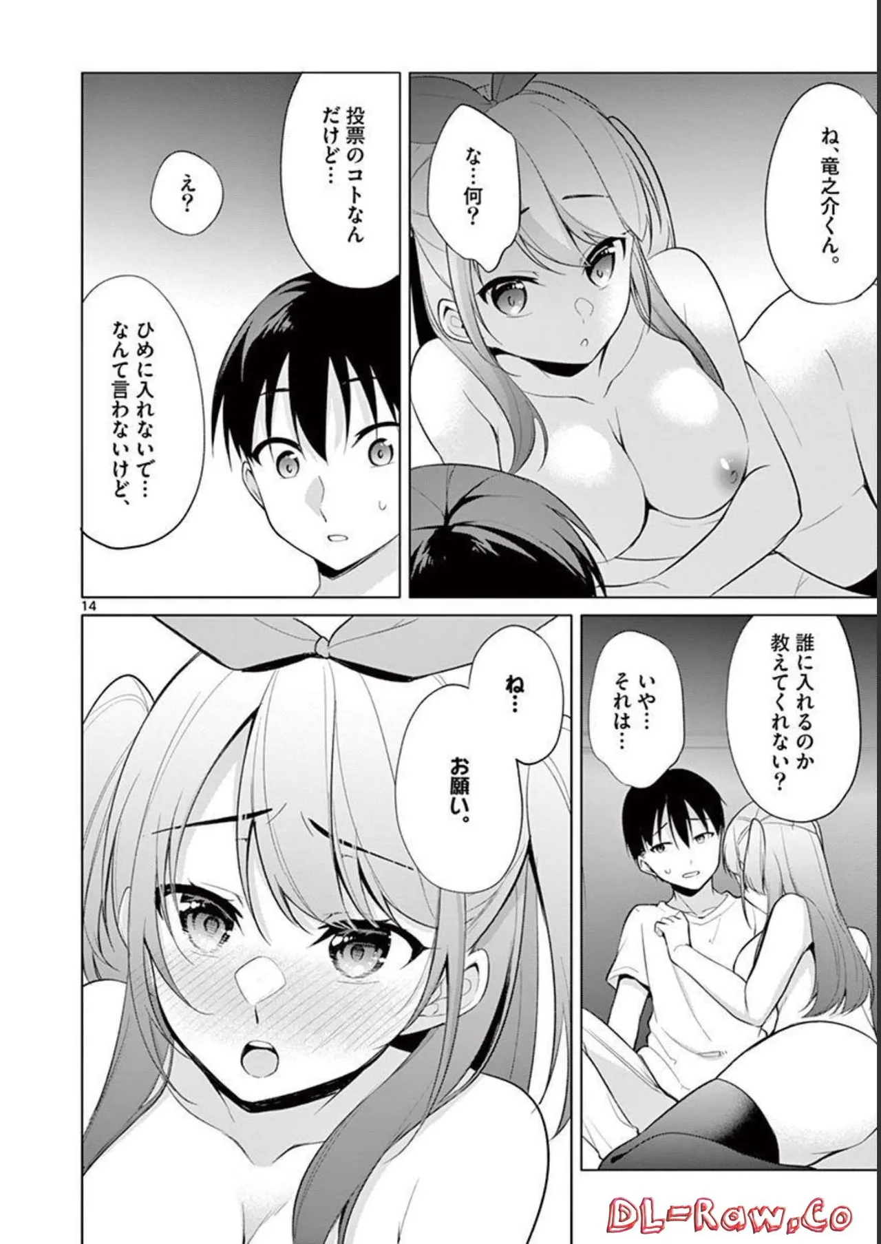 1/10 no Hanayome Volume 4 - Page 54
