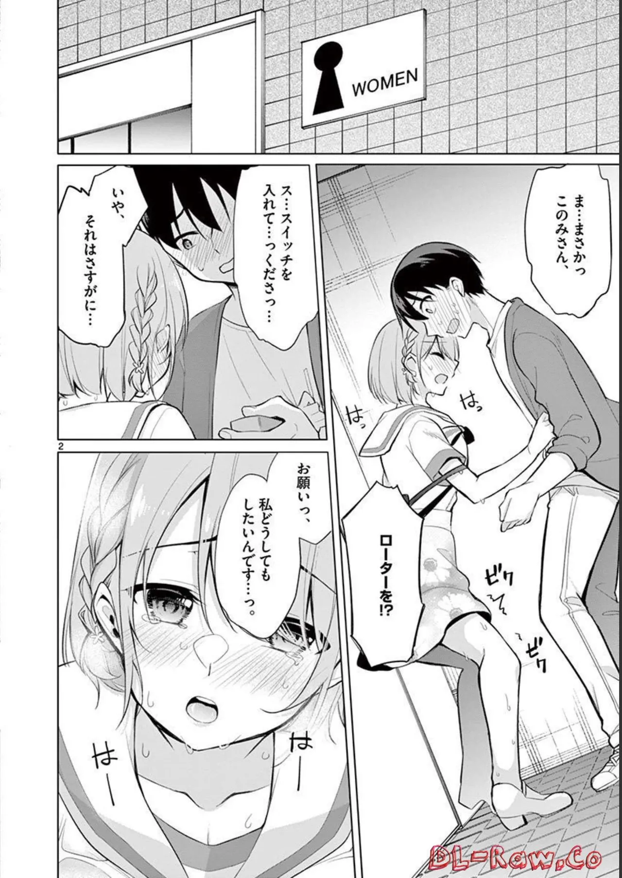 1/10 no Hanayome Volume 4 - Page 6