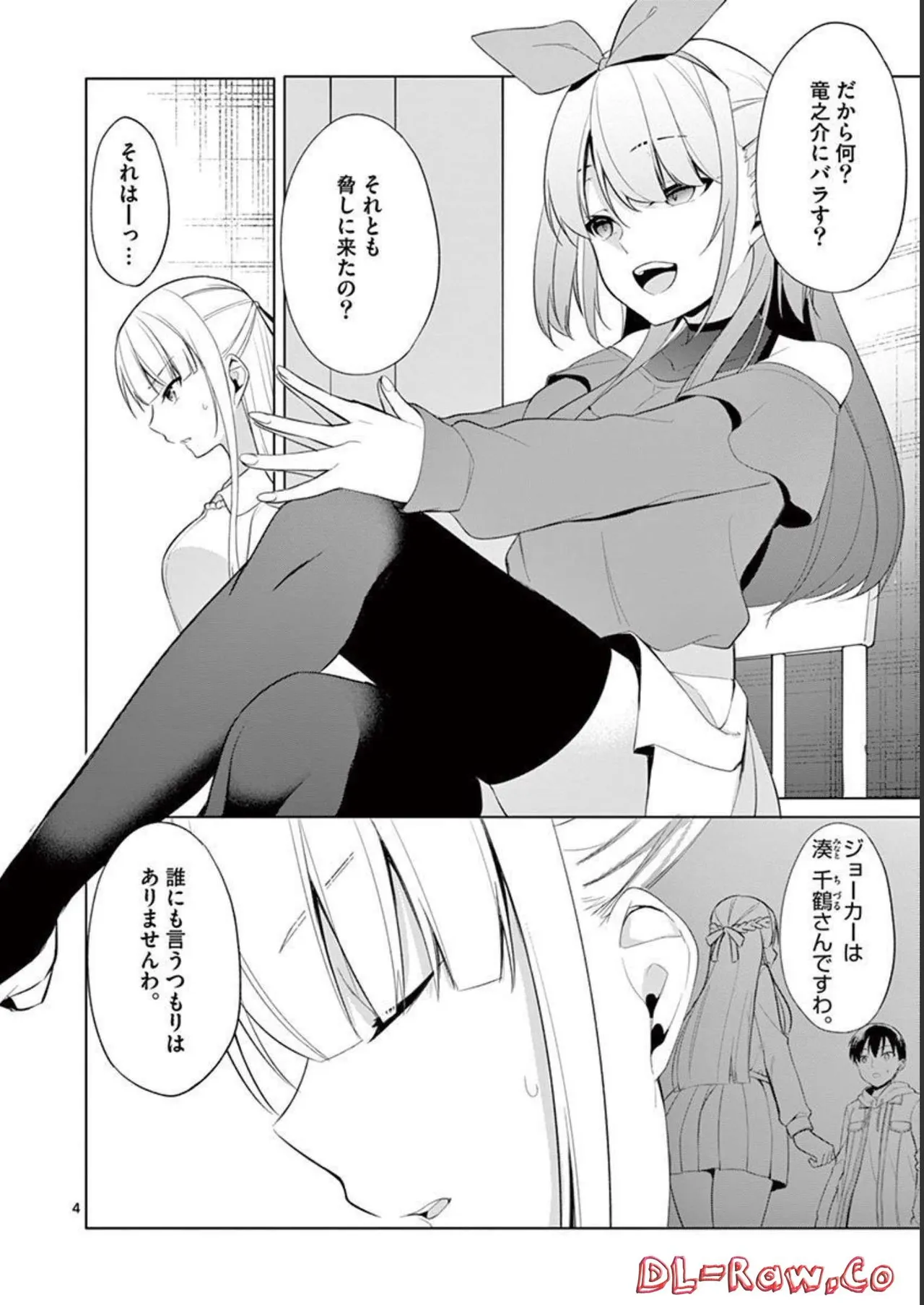 1/10 no Hanayome Volume 4 page 62 - multi-work series story arc hentai manga - read online free