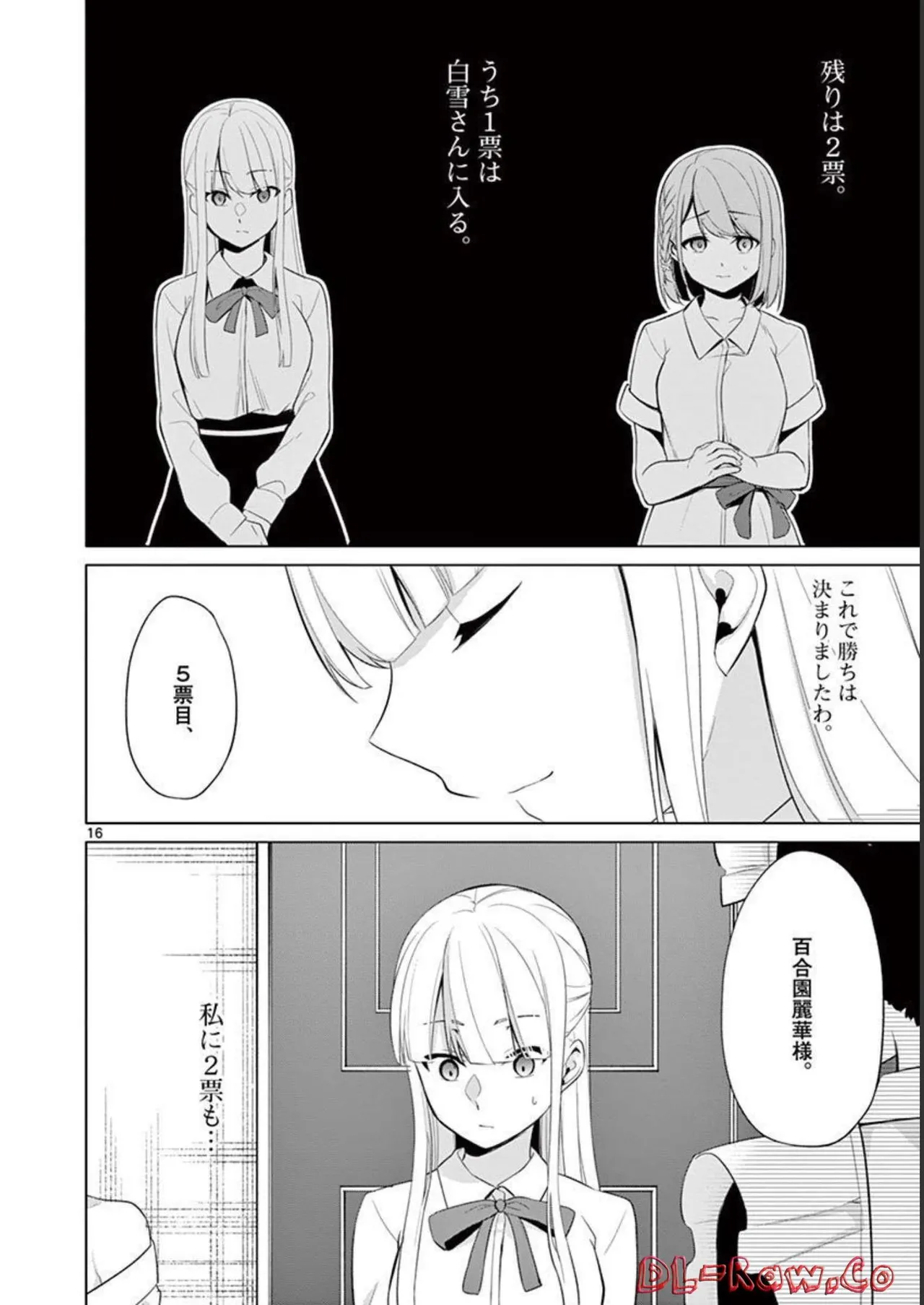 1/10 no Hanayome Volume 4 - Page 74