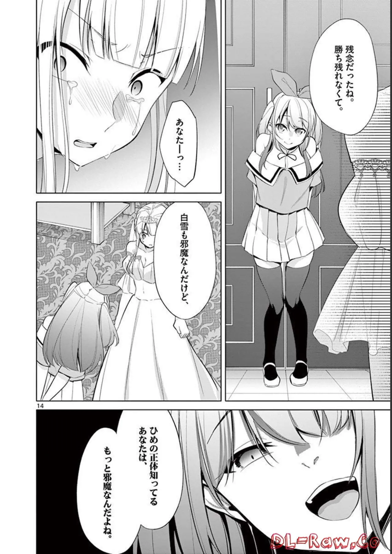 1/10 no Hanayome Volume 4 page 90 - story arc multi-work series hentai manga - read online free