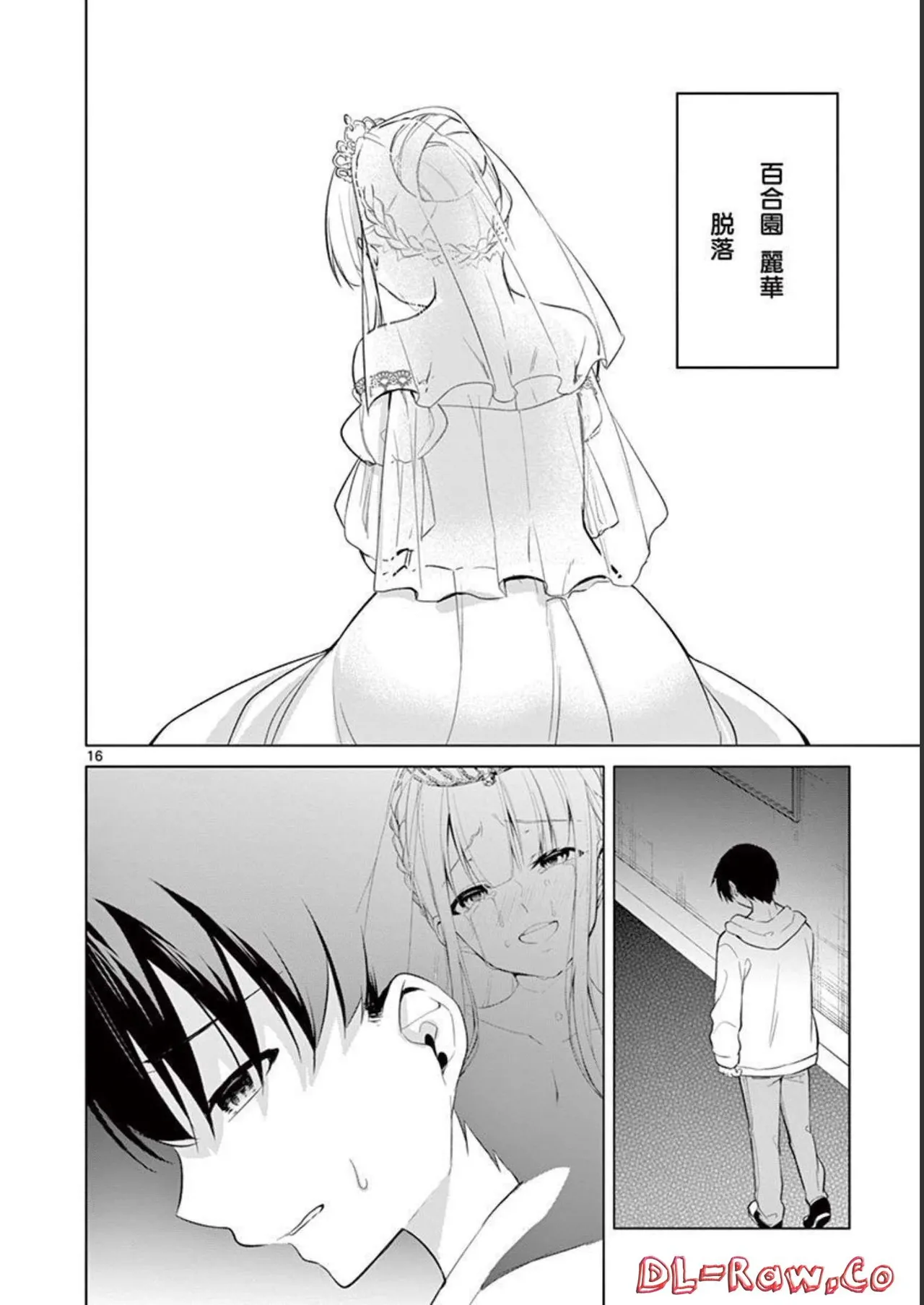 1/10 no Hanayome Volume 4 page 92 - story arc multi-work series hentai manga - read online free