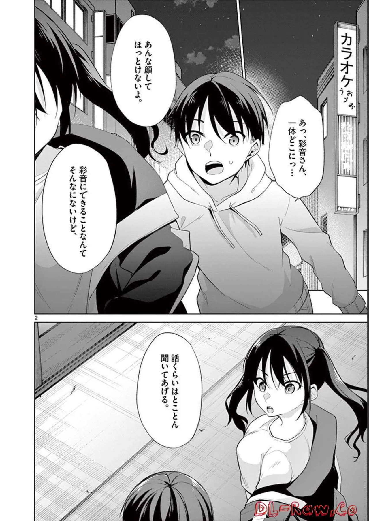 1/10 no Hanayome Volume 4 page 98 - story arc multi-work series hentai manga - read online free