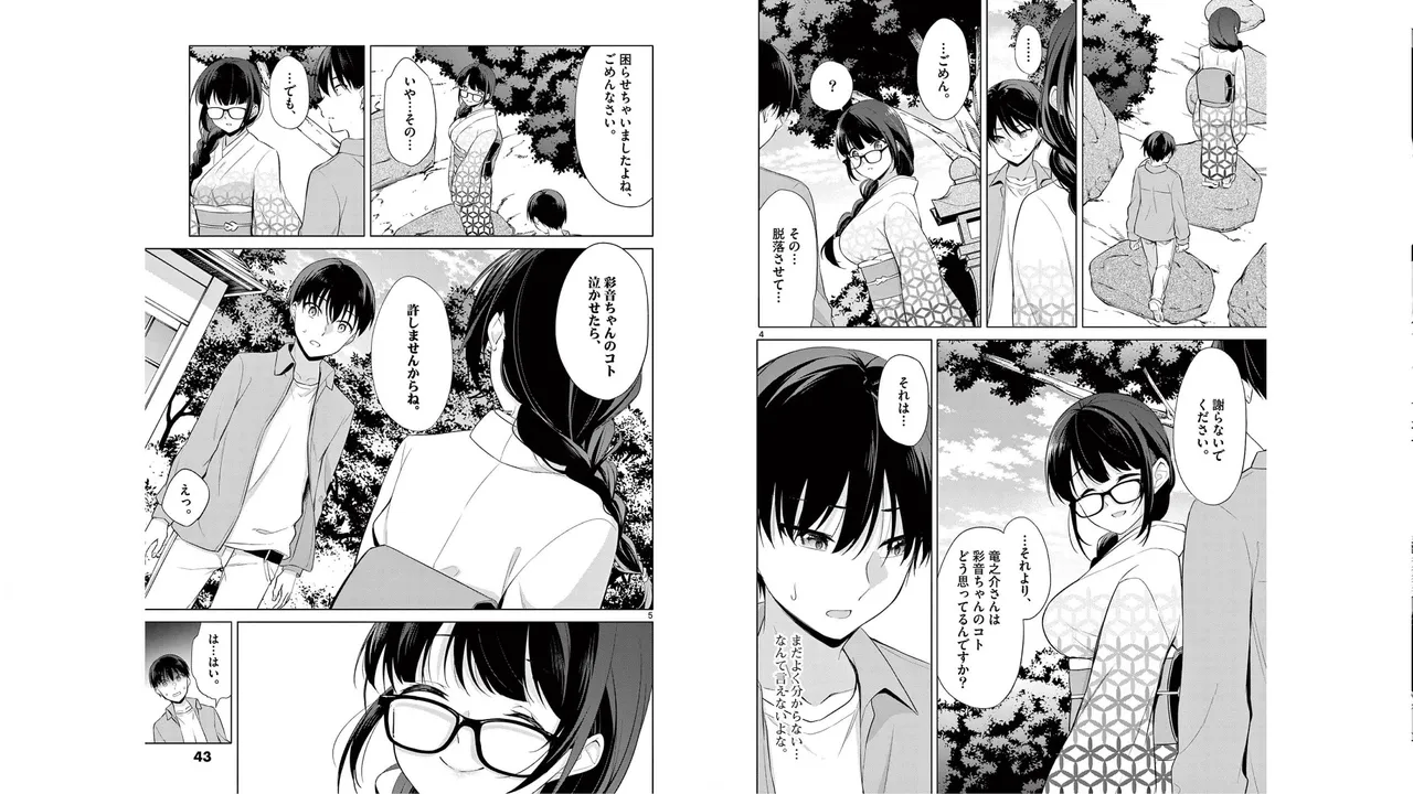 1/10 no Hanayome Volume 5 page 17 - multi-work series story arc hentai manga - read online free