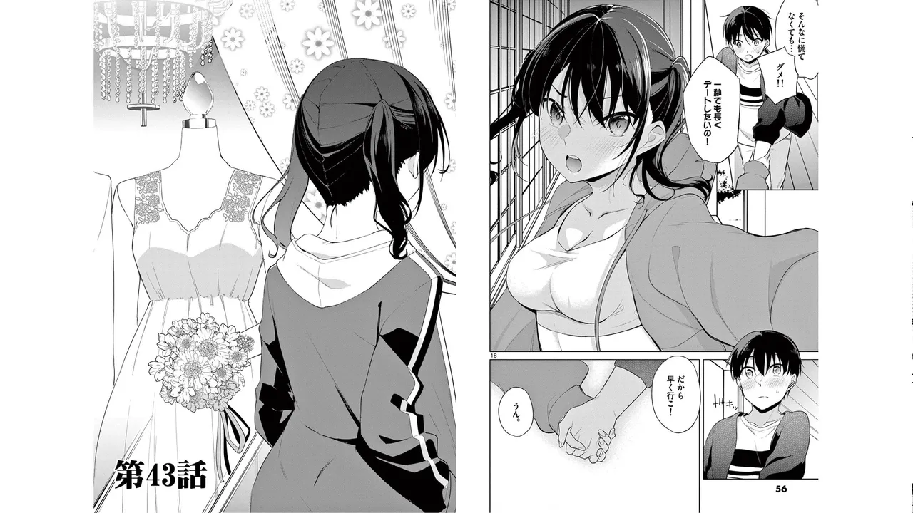 1/10 no Hanayome Volume 5 page 25 - multi-work series story arc hentai manga - read online free