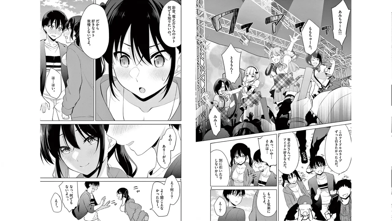 1/10 no Hanayome Volume 5 page 27 - story arc multi-work series hentai manga - read online free