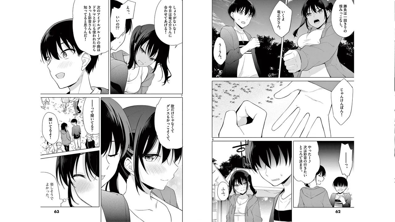 1/10 no Hanayome Volume 5 page 28 - multi-work series story arc hentai manga - read online free