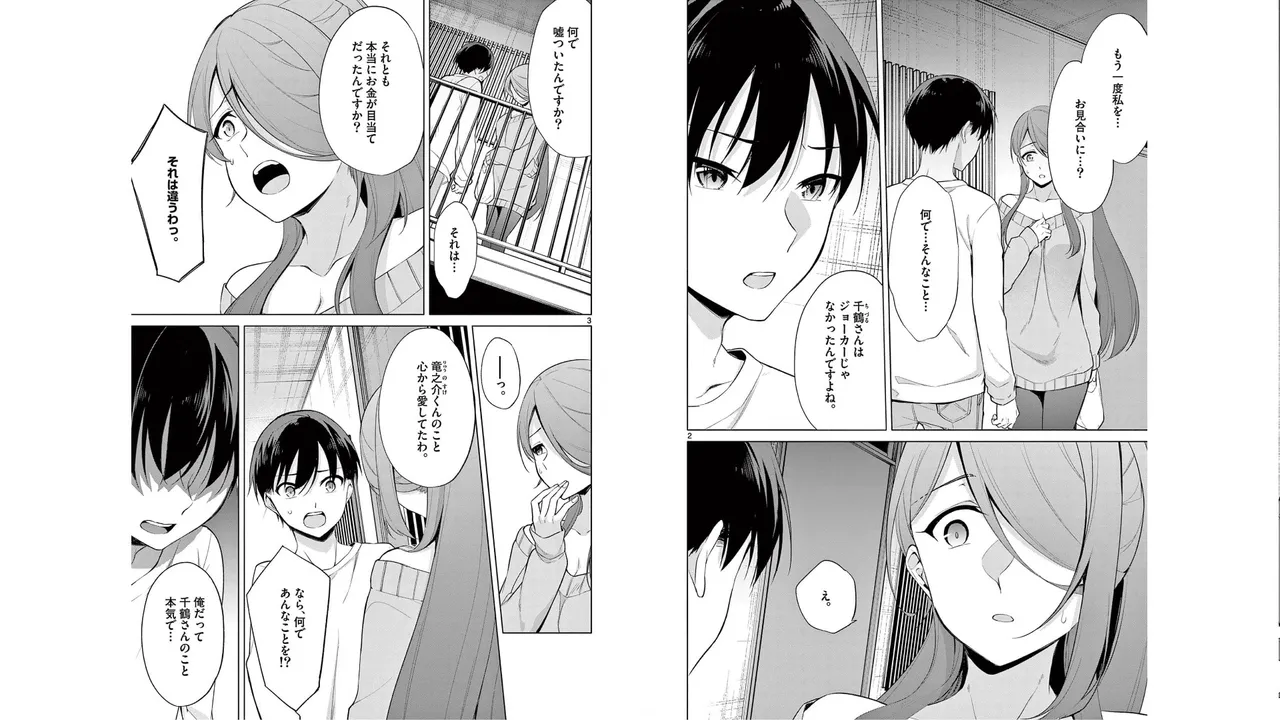 1/10 no Hanayome Volume 5 page 35 - story arc multi-work series hentai manga - read online free
