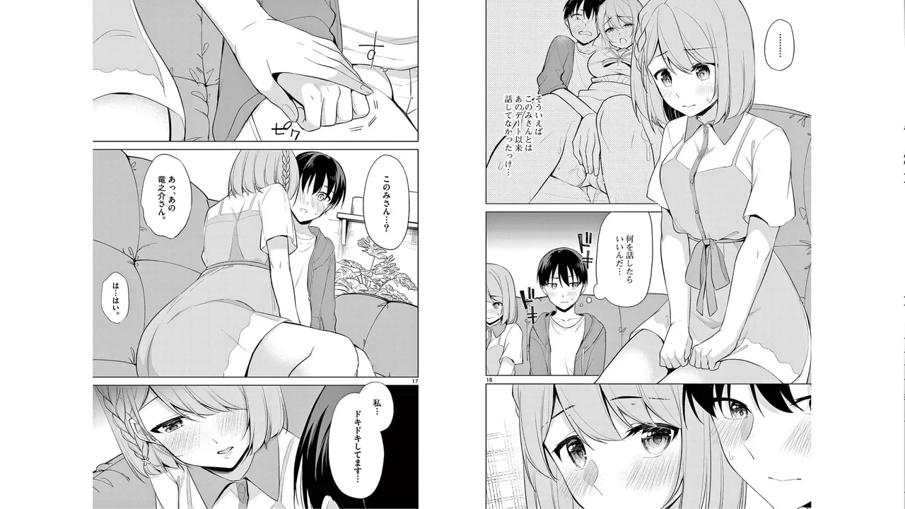 1/10 no Hanayome Volume 5 - Page 43