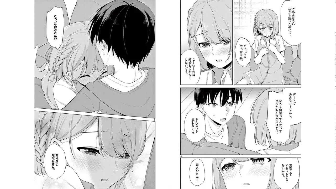 1/10 no Hanayome Volume 5 page 47 - multi-work series story arc hentai manga - read online free