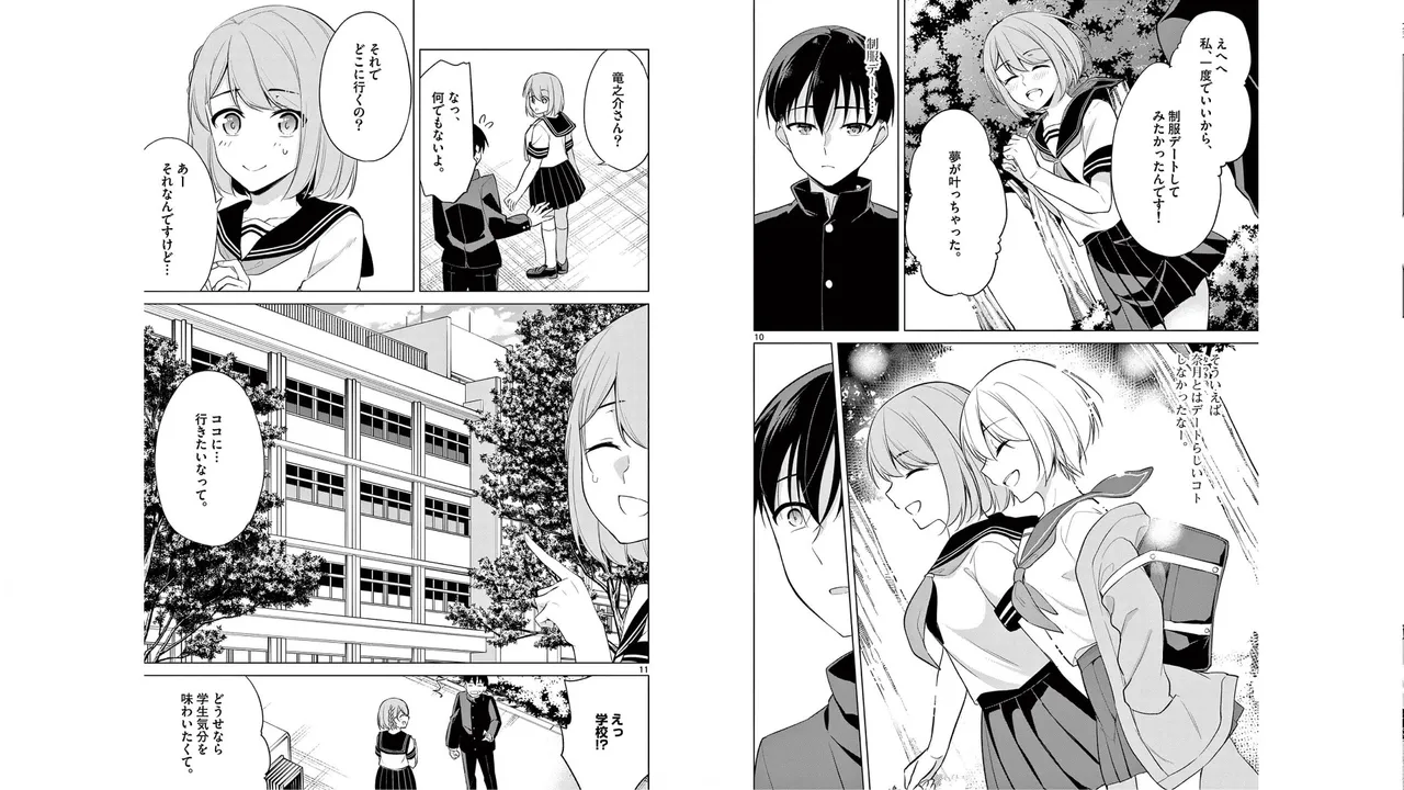 1/10 no Hanayome Volume 5 page 50 - multi-work series story arc hentai manga - read online free