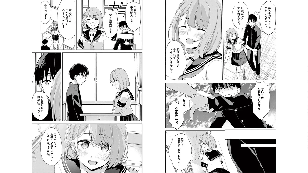 1/10 no Hanayome Volume 5 page 51 - multi-work series story arc hentai manga - read online free