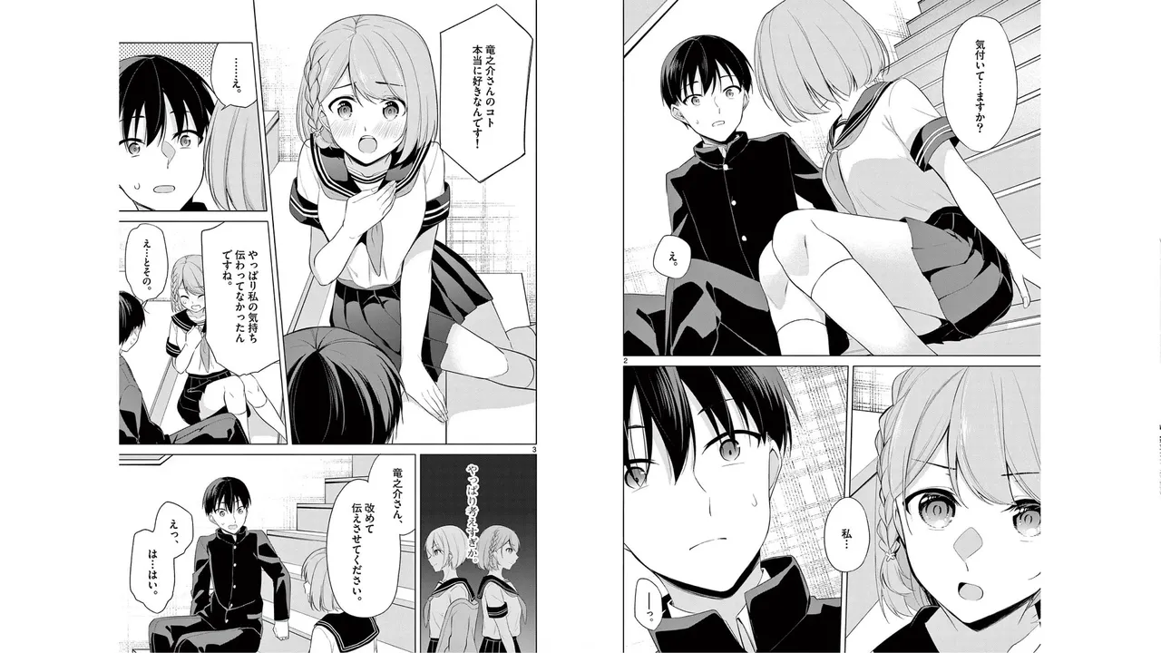 1/10 no Hanayome Volume 5 page 55 - multi-work series story arc hentai manga - read online free