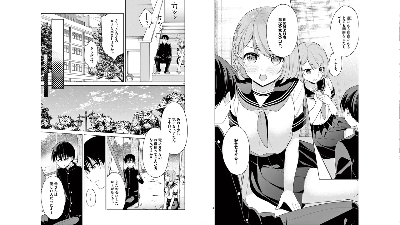 1/10 no Hanayome Volume 5 - Page 56