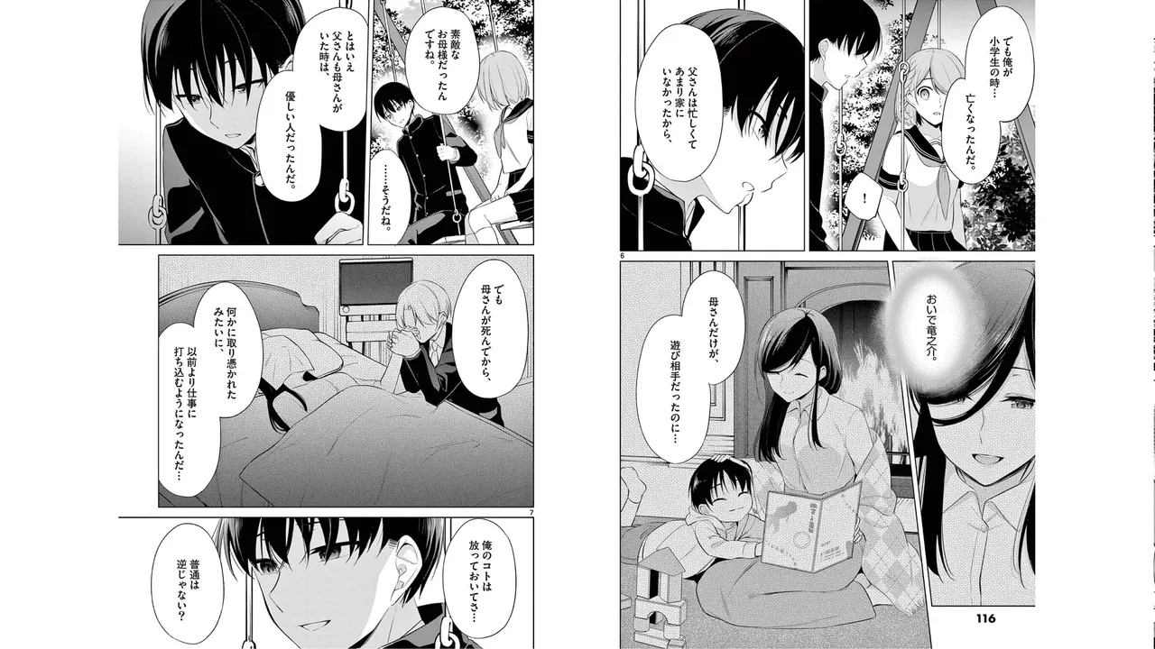 1/10 no Hanayome Volume 5 page 58 - story arc multi-work series hentai manga - read online free