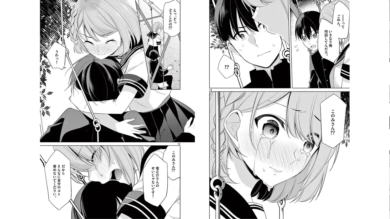 1/10 no Hanayome Volume 5 page 62 - multi-work series story arc hentai manga - read online free