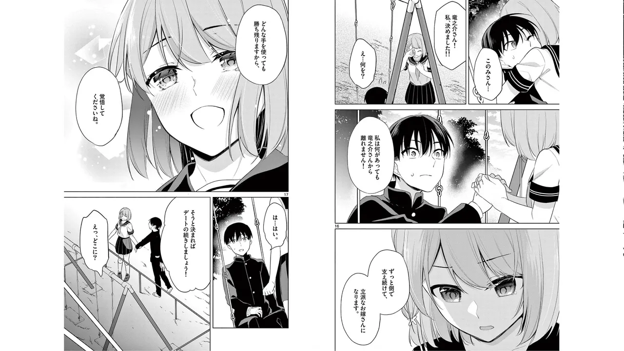 1/10 no Hanayome Volume 5 page 63 - story arc multi-work series hentai manga - read online free