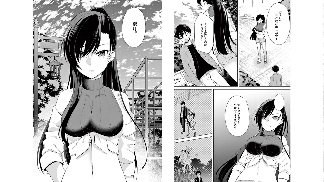 1/10 no Hanayome Volume 5 page 66 - multi-work series story arc hentai manga - read online free