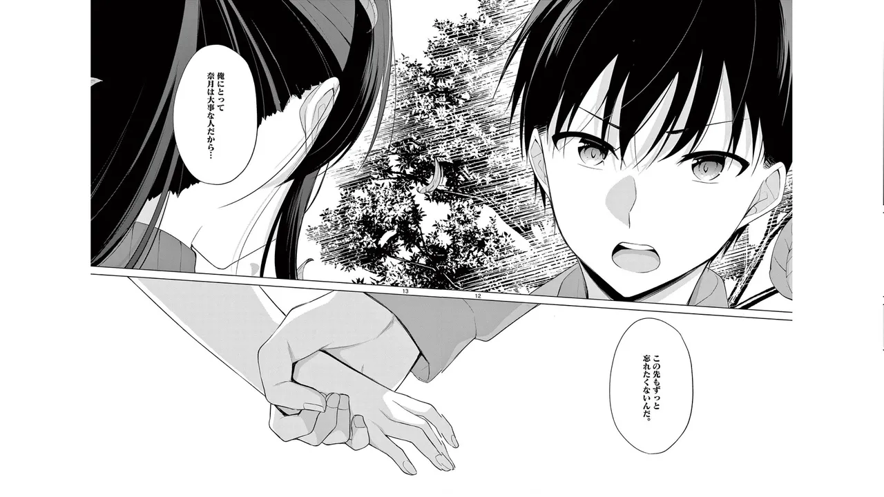 1/10 no Hanayome Volume 5 - Page 71