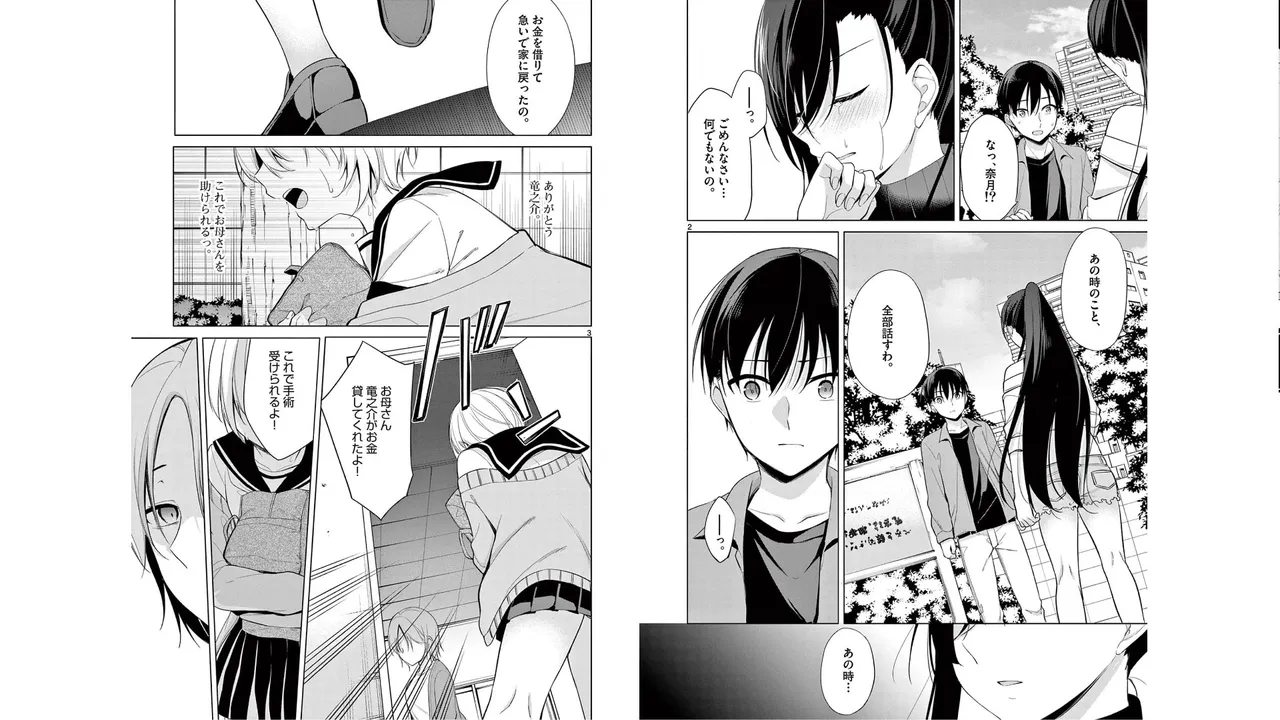 1/10 no Hanayome Volume 5 - Page 74