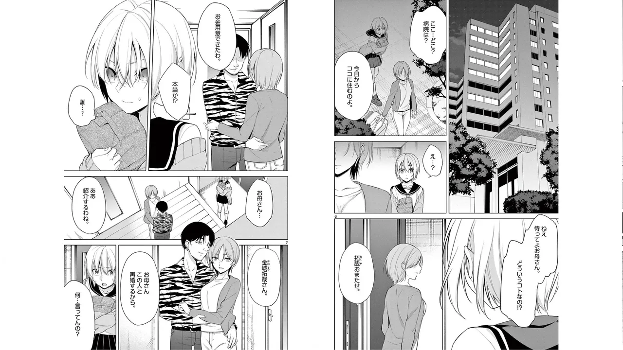 1/10 no Hanayome Volume 5 page 76 - story arc multi-work series hentai manga - read online free