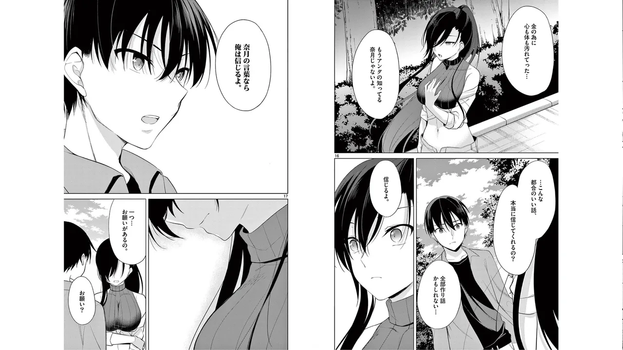 1/10 no Hanayome Volume 5 page 82 - story arc multi-work series hentai manga - read online free