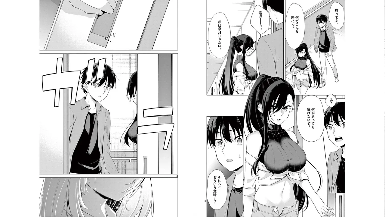 1/10 no Hanayome Volume 5 page 84 - story arc multi-work series hentai manga - read online free