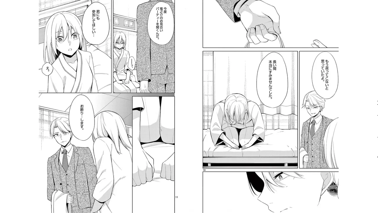 1/10 no Hanayome Volume 5 page 88 - story arc multi-work series hentai manga - read online free