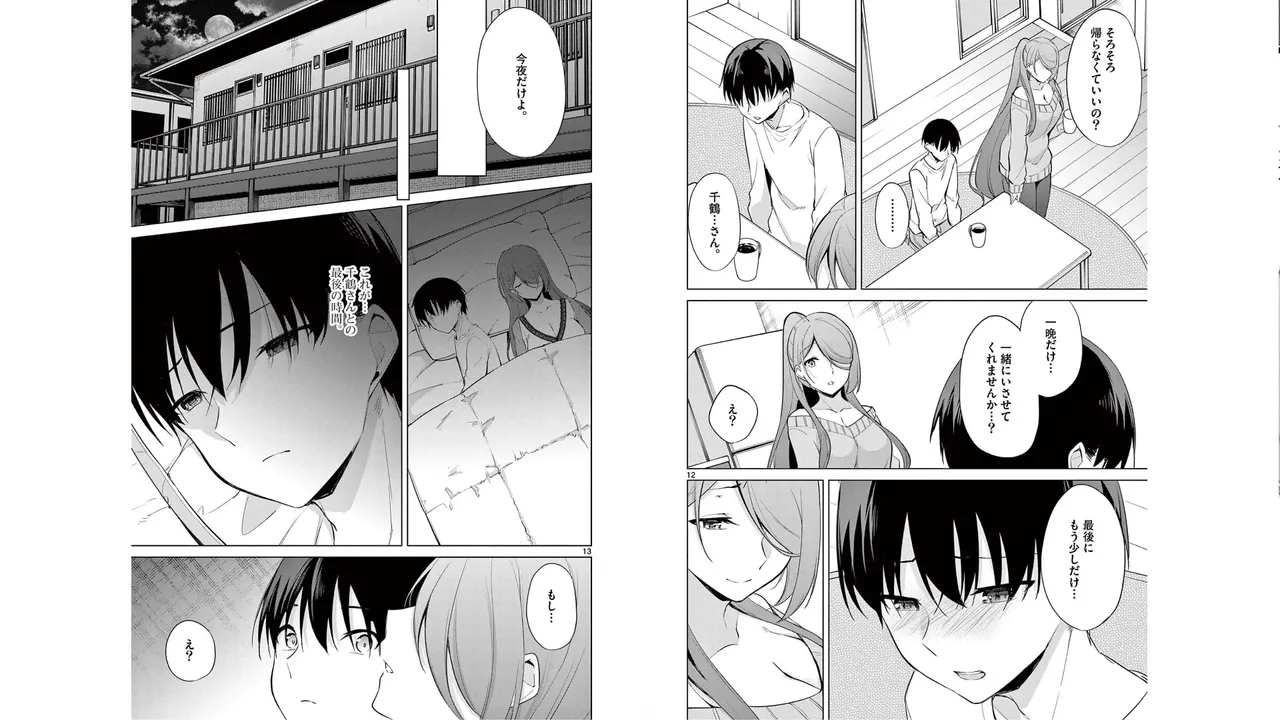 1/10 no Hanayome Volume 5 page 90 - story arc multi-work series hentai manga - read online free
