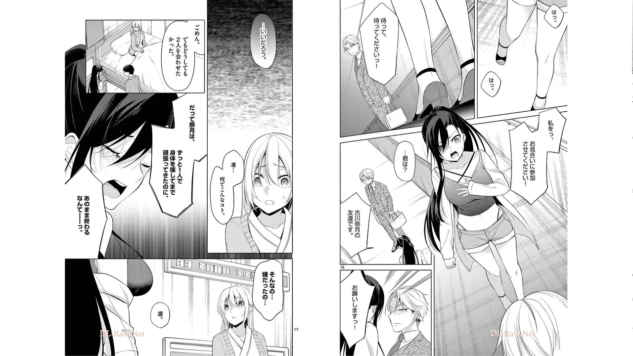 1/10 no Hanayome Volume 5 page 92 - story arc multi-work series hentai manga - read online free