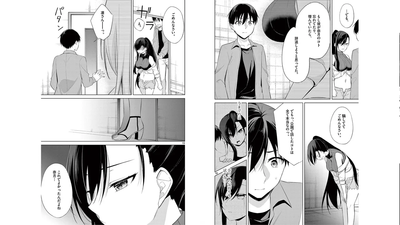 1/10 no Hanayome Volume 5 page 93 - multi-work series story arc hentai manga - read online free