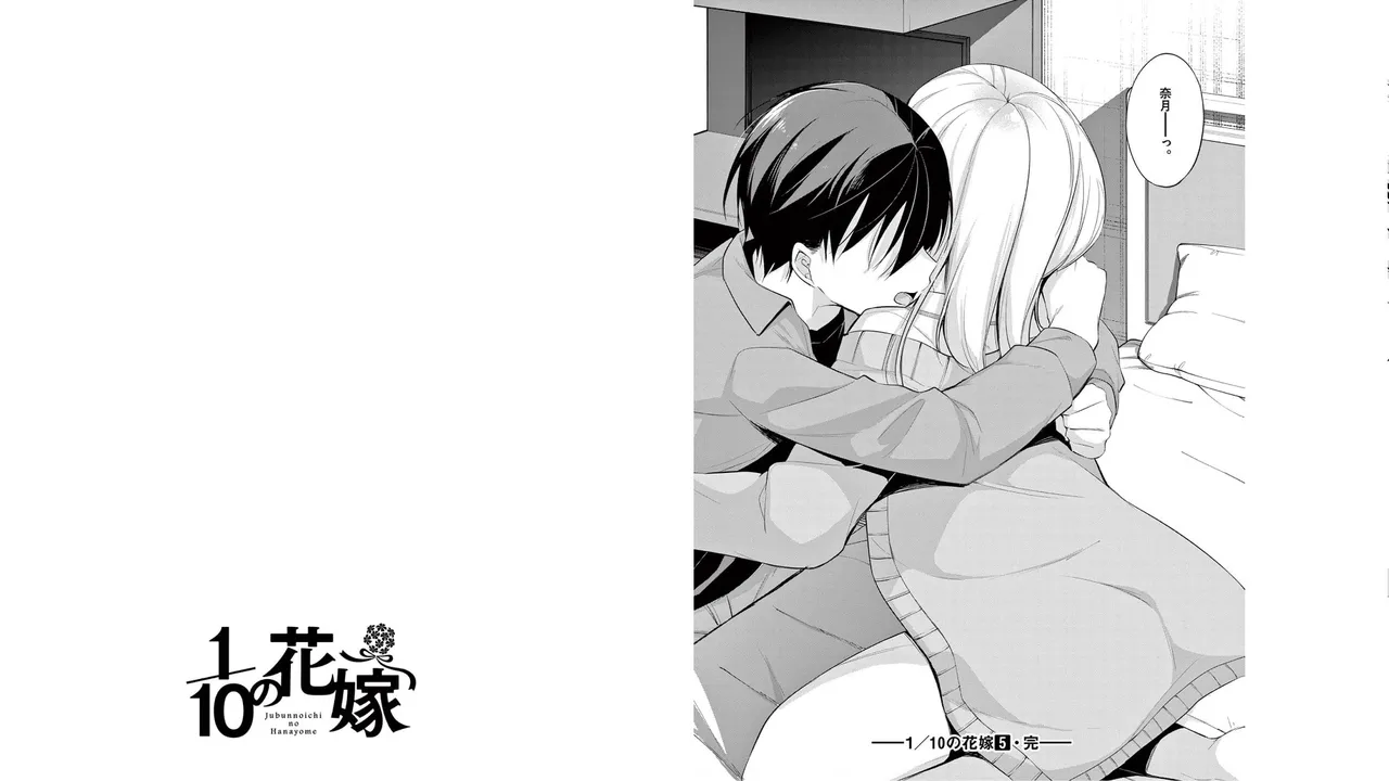 1/10 no Hanayome Volume 5 - Page 95