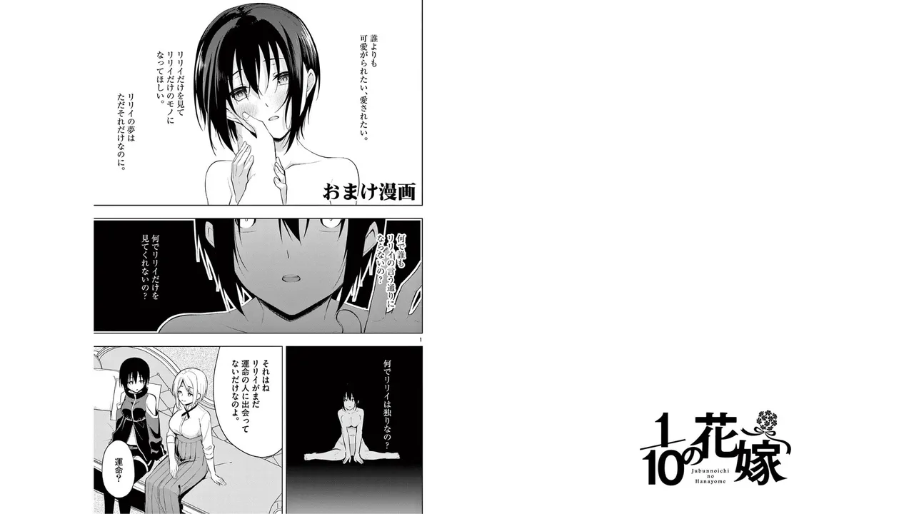 1/10 no Hanayome Volume 5 page 96 - multi-work series story arc hentai manga - read online free